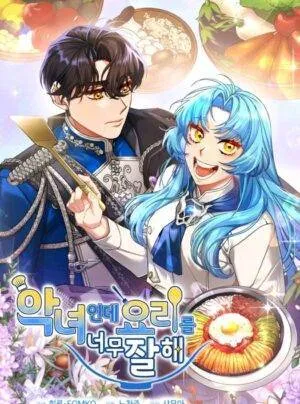 Truyện tranh Tuy Là Một Ác Nữ, Nhưng Tài Nấu Nướng Của Tôi Lại Tuyệt Đỉnh