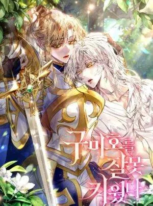 Truyện tranh Sai Lầm Của Tôi Là Nuôi Cửu Vĩ Hồ