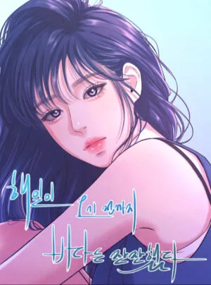 Truyện tranh Biển Lặng Trước Cơn Sóng Thần