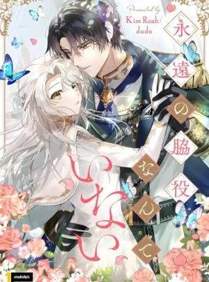 Truyện tranh Nhân vật phụ không tồn tại mãi mãi