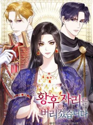 Truyện tranh Tôi Sẽ Từ Bỏ Vị Trí Hoàng Hậu