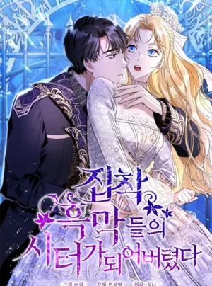 Truyện tranh Tôi Trở Thành Người Trông Trẻ Của Kẻ Phản Diện Bị Ám Ảnh