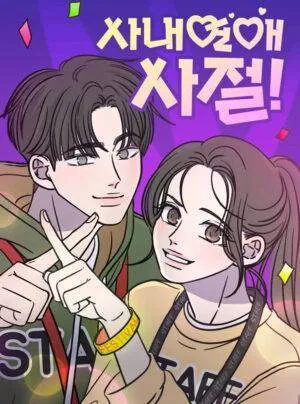 Truyện tranh Nói Không Với Yêu Đương Chốn Công Sở