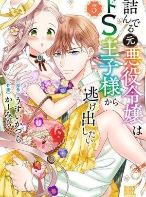 Truyện tranh Ác nữ muốn thoát khỏi Hoàng tử máu S của otome game