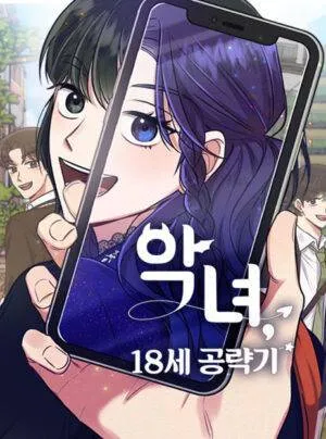 Truyện tranh Cuộc Tấn Công Của Phản Diện Mười Tám Tuổi