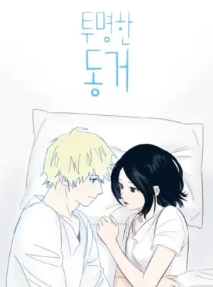 Truyện tranh My Boo