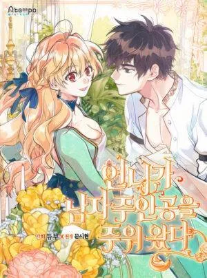 Chị Tôi Đem Về Nam Chính Tiểu Thuyết