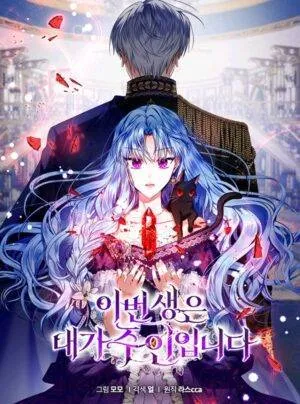 Truyện tranh Tôi Sẽ Làm Chủ Cuộc Đời Mình