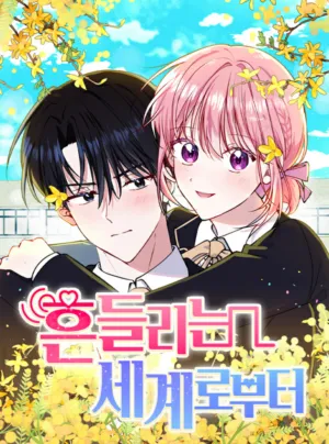 Truyện tranh Từ Khi Đến Thế Giới Song Song