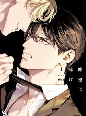 Truyện tranh Zetsubou ni Nake