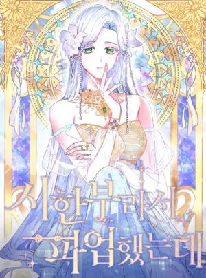 Truyện tranh Tôi Đình Công Vì Thời Gian Có Giới Hạn