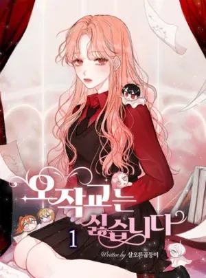 Truyện tranh Tôi Không Muốn Làm Bà Mối Đâu