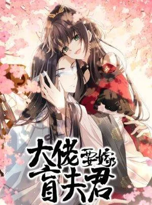 Truyện tranh Đại boss lấy chồng mù