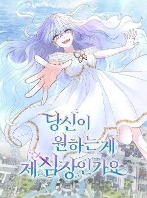 Truyện tranh Thứ Anh Cần Là Trái Tim Của Tôi!