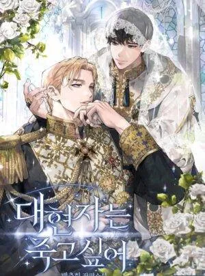 Truyện tranh [Prologue] Hiền Nhân Vĩ Đại Không Muốn Sống