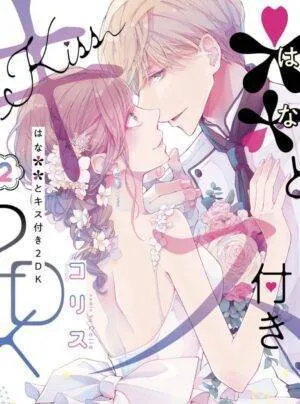 Truyện tranh Hana and kiss in the 2DK