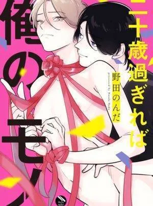 Truyện tranh Em Là Của Tôi!