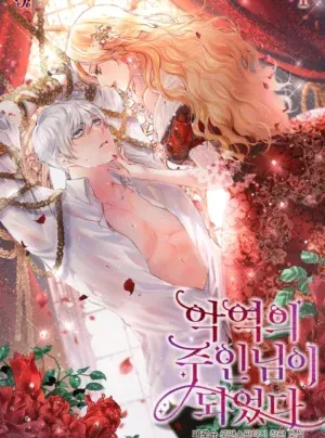 Truyện tranh Tôi Trở Thành Chủ Nhân Của Kẻ Phản Diện