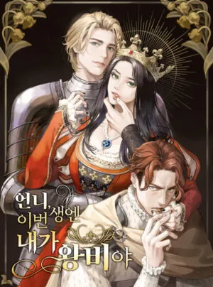 Truyện tranh Chị Ơi, Kiếp Này Em Sẽ Là Nữ Hoàng