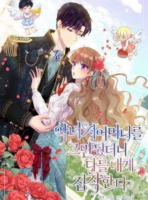 Truyện tranh Khi Tôi Không Làm Mẹ Chồng Độc Ác, Mọi Người Sẽ Ám Ảnh Tôi