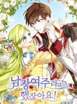 Truyện tranh Tôi Đã Bảo Rồi, Nữ Chính Chỉ Đang Cải Trang Thôi