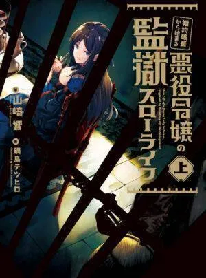 Truyện tranh [Novel] Cuộc Sống Ngục Tù Thượng Lưu Của Nhân Vật Phản Diện