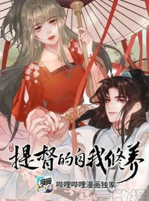 Đề Đốc Ta Tự Tu Dưỡng