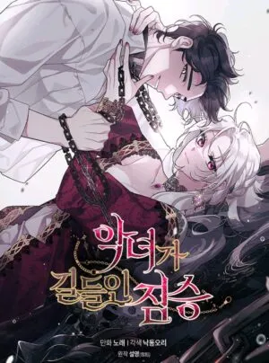 Truyện tranh Quái Thú Được Thuần Hoá Bởi Ác Nữ