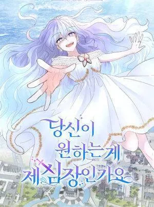 Trái Tim Tôi Là Thứ Anh Muốn Sao