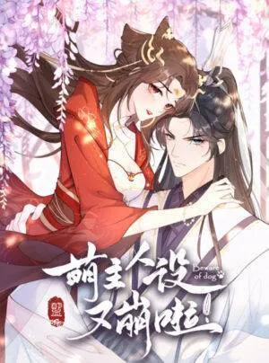 Truyện tranh Hình Tượng Manh Chủ Lại Sụp Đổ Rồi!