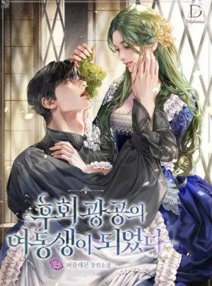 Truyện tranh [Novel] Em gái bất đắc dĩ