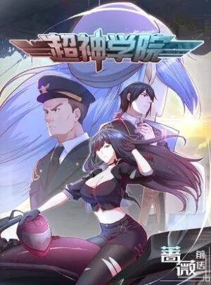 Truyện tranh Siêu thần học viện