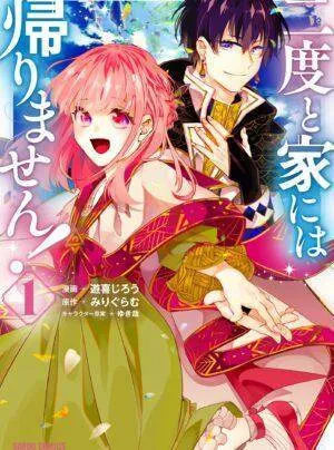 Truyện tranh Nido to ie ni wa kaerimasen
