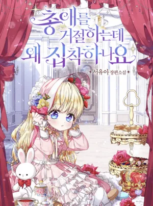 Truyện tranh [NOVEL]Tại Sao Tôi Không Thể Được Yêu Thương