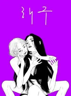 Truyện tranh [19+] Haikou