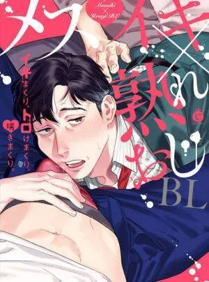 Truyện tranh Tuyển Tập Chuyện Giường Chiếu Của Các Chú Già