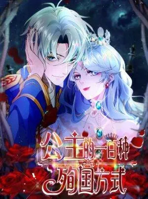 Truyện tranh Một Trăm Cách Tuẫn Táng Của Công Chúa