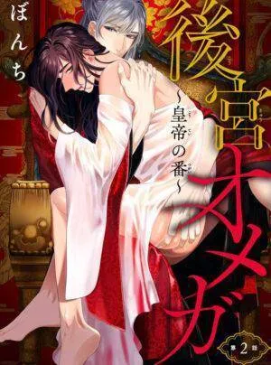 Truyện tranh Hậu Cung Omega ~ Bạn Đời Của Hoàng Thượng