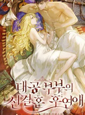 Truyện tranh [Novel] Hẹn Hò Sau Khi Kết Hôn