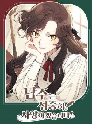 Truyện tranh Tôi Sẽ Lịch Sự Từ Chối Nam Chính