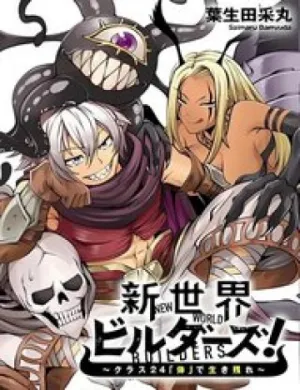 Truyện tranh Shin Sekai Birudauzu ~Kurasu 24 "Karada" De Ikkinokore~