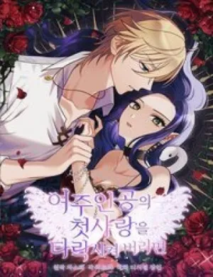 Truyện tranh Phá Hỏng Mối Tinh Đầu Của Nữ Anh Hùng