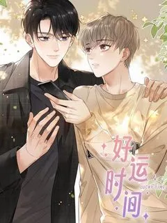 Truyện tranh Khoảng thời gian may mắn