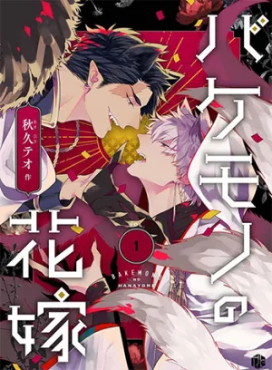 Truyện tranh Cô Dâu Hồ Ly