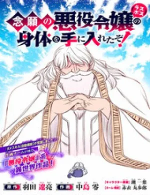 Truyện tranh Mị Thành Nữ Phản Diện Kiêm Trùm Cuối Rồi Nè!