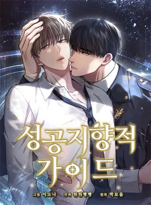 Truyện tranh Hướng Dẫn Định Hướng Thành Công