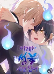 Truyện tranh Tôi Muốn Siêu Thoát Ngay Bây Giờ