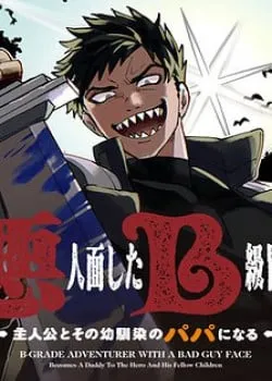 Truyện tranh Akuninzura Shita B-Kyuu Boukensha – Shujinkou To Sono Osananajimi-Tachi No Papa Ni Naru