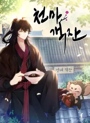 Truyện tranh Nhà Nghỉ Thiên Ma