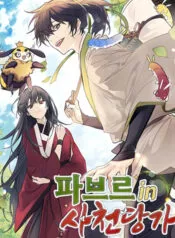 Chuyên Gia Côn Trùng Tại Đường Gia Tứ Xuyên